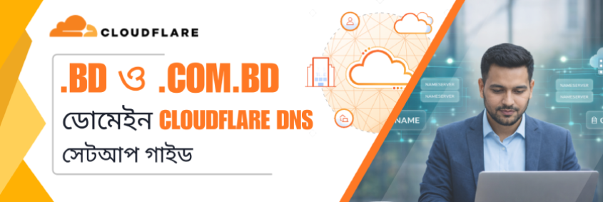 শুরু থেকে শেষ পর্যন্ত: .bd ও .com.bd ডোমেন Cloudflare DNS সেটআপ গাইড
