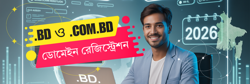 How to Buy .bd Domain in Bangladesh 2026 | সহজে .com.bd ডোমেইন রেজিস্ট্রেশন |